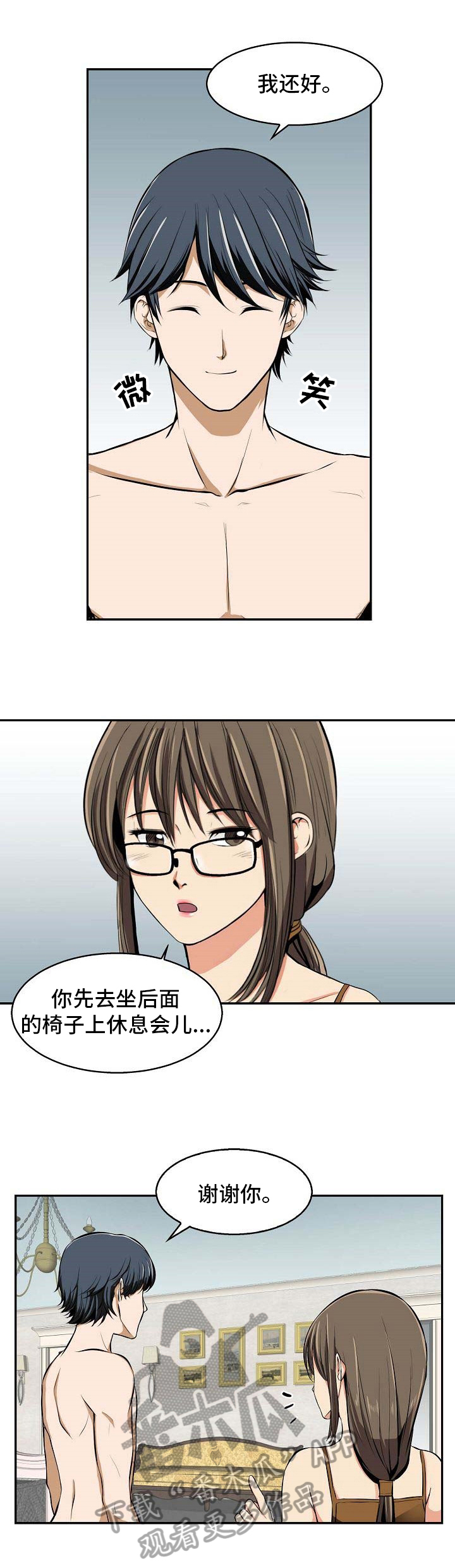 第16话：第16章：邮件预览分镜