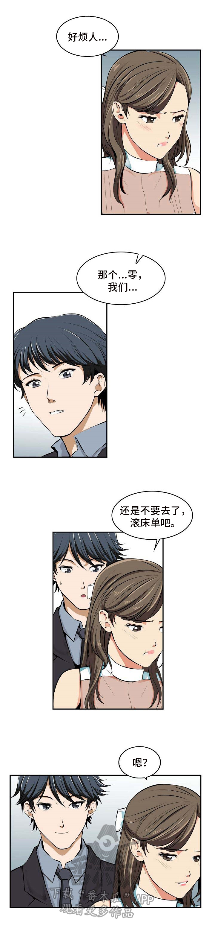 第18话：第18章：没意思预览分镜