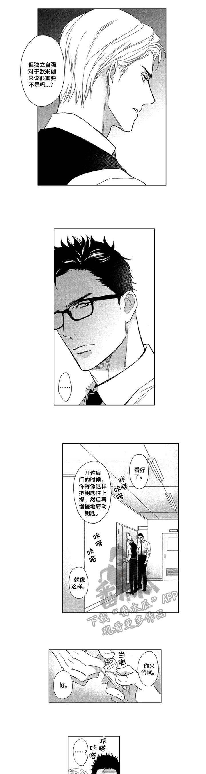 第4话：第4章：忍不住预览分镜
