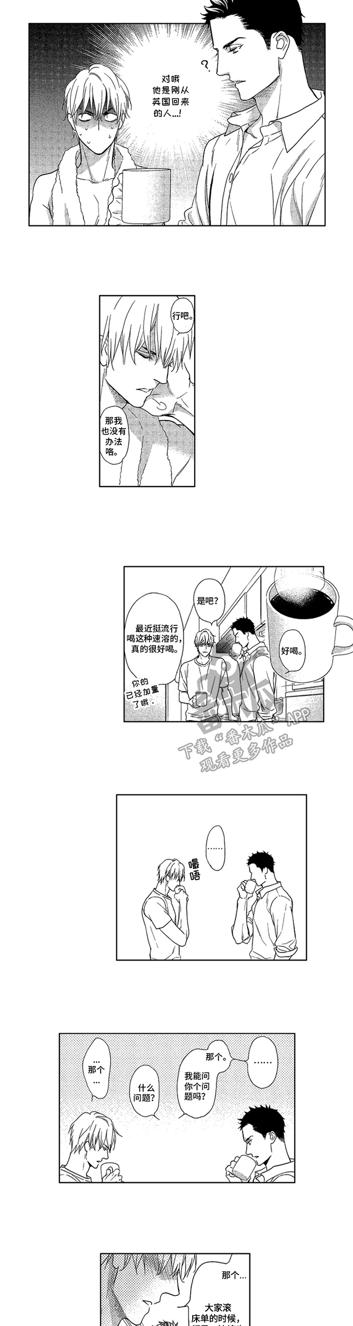 第8话：第8章：问题预览分镜