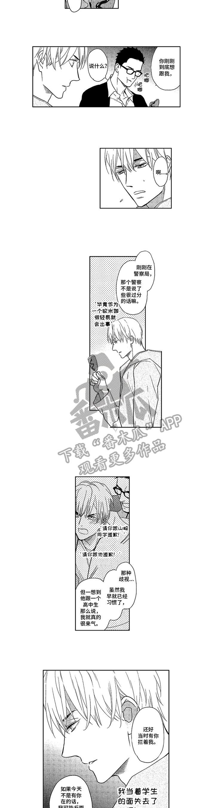 第11话：第11章：尊敬预览分镜