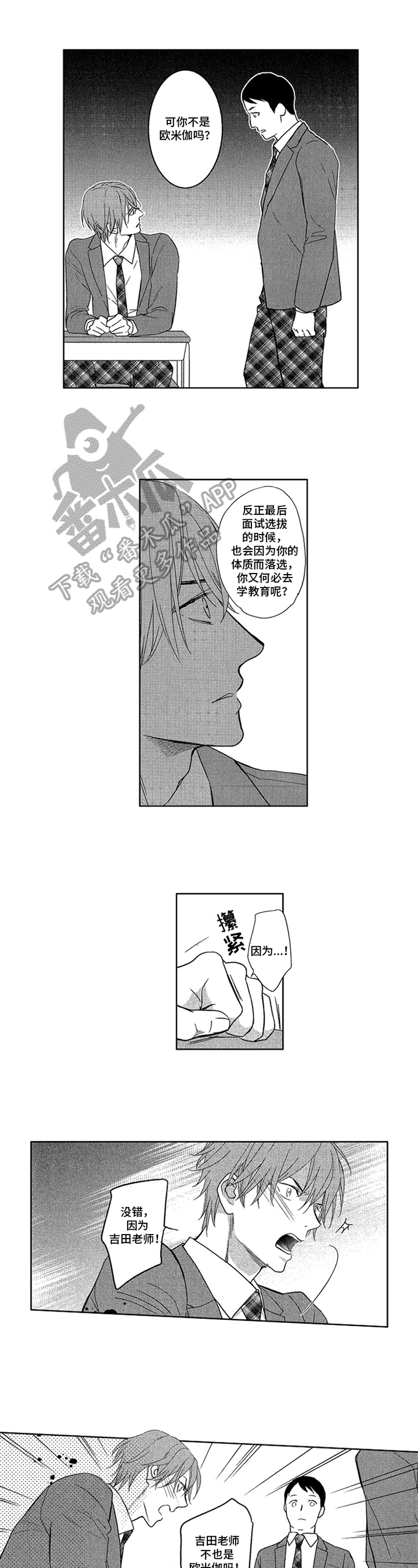 第13话：第13章：透露预览分镜