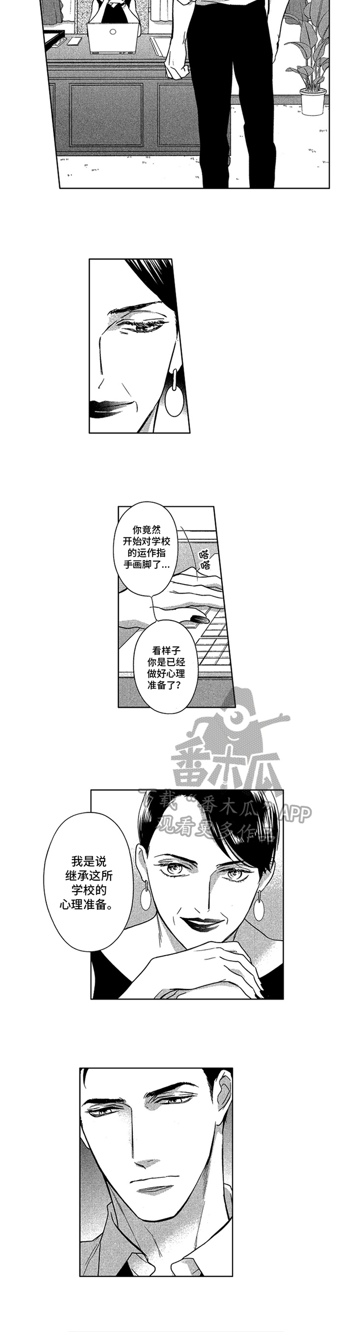 第17话：第17章：安排预览分镜
