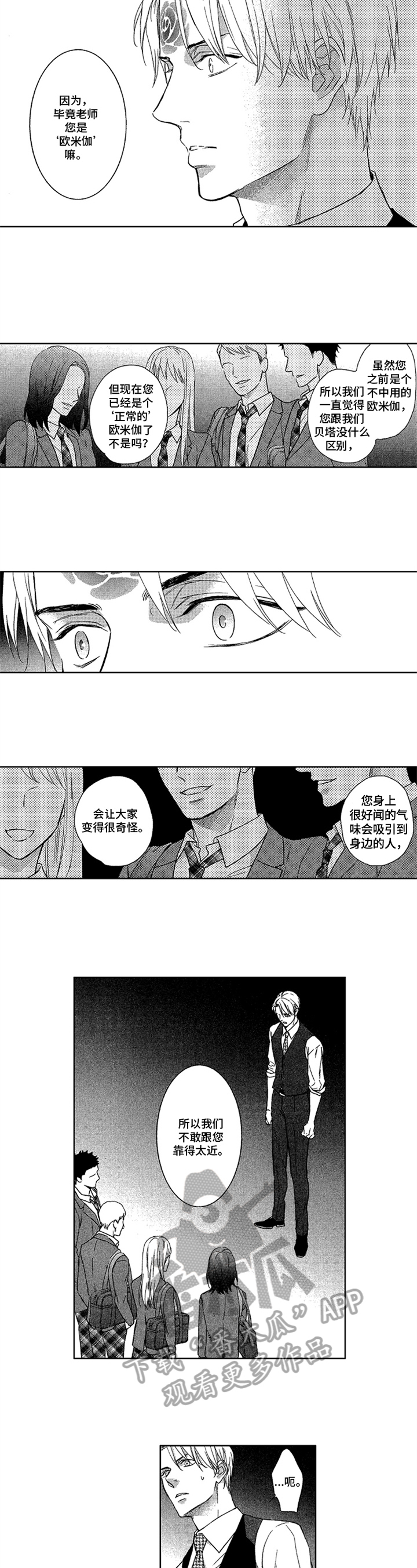 第18话：第18章：离奇的梦预览分镜