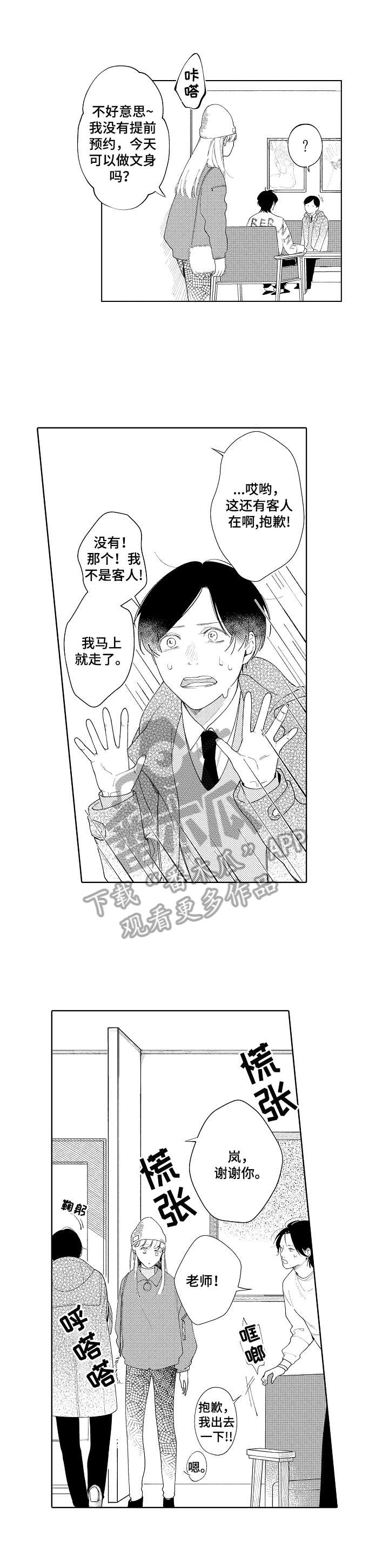 第3话：第3章：愈合预览分镜