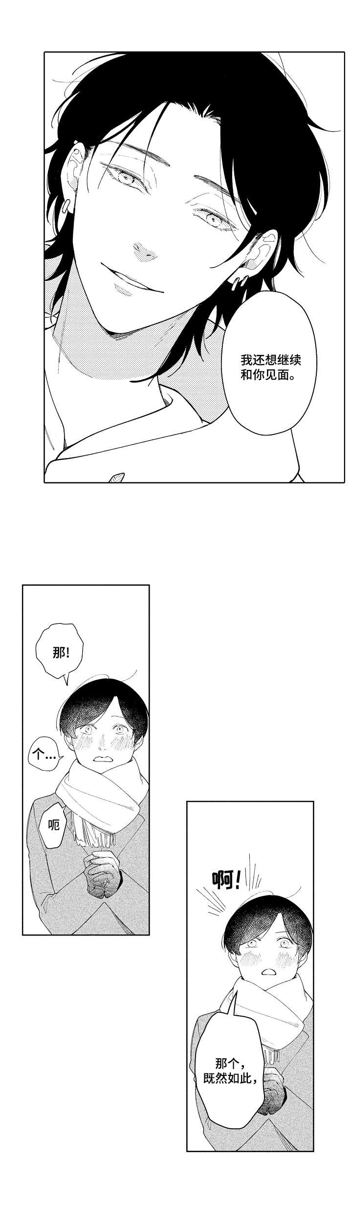 第4话：第4章：好心情预览分镜