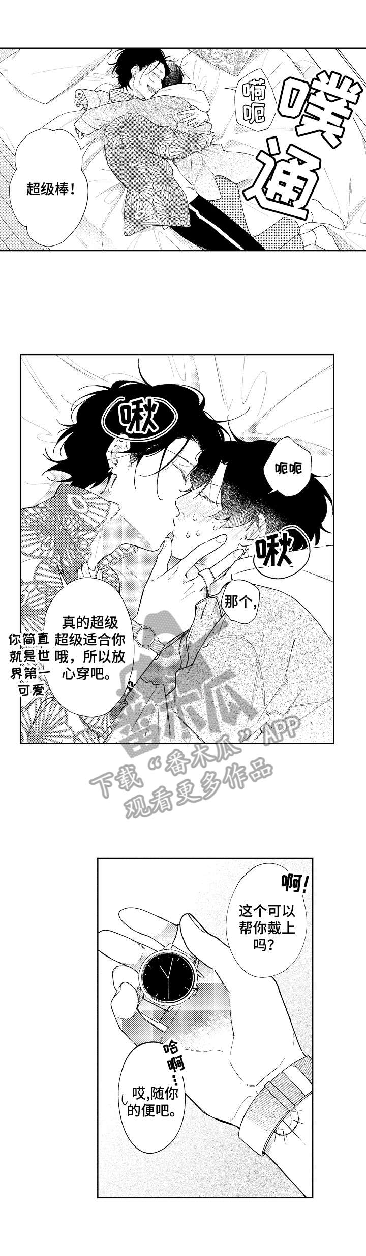第10话：第10章：幸运预览分镜