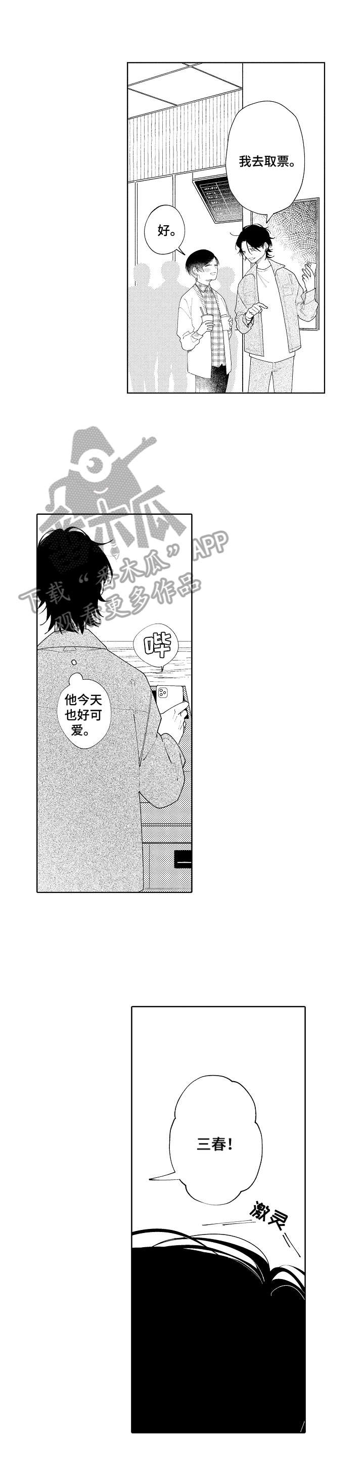第11话：第11章：吃醋预览分镜