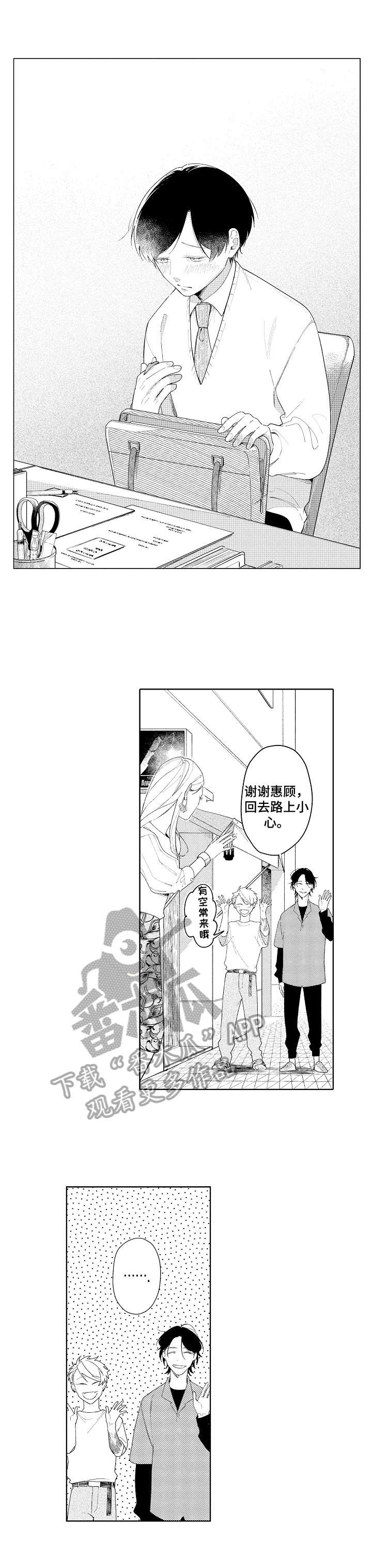 第16话：第16章：找借口预览分镜
