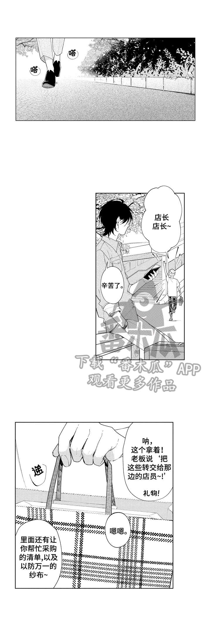 第17话：第17章：送别预览分镜
