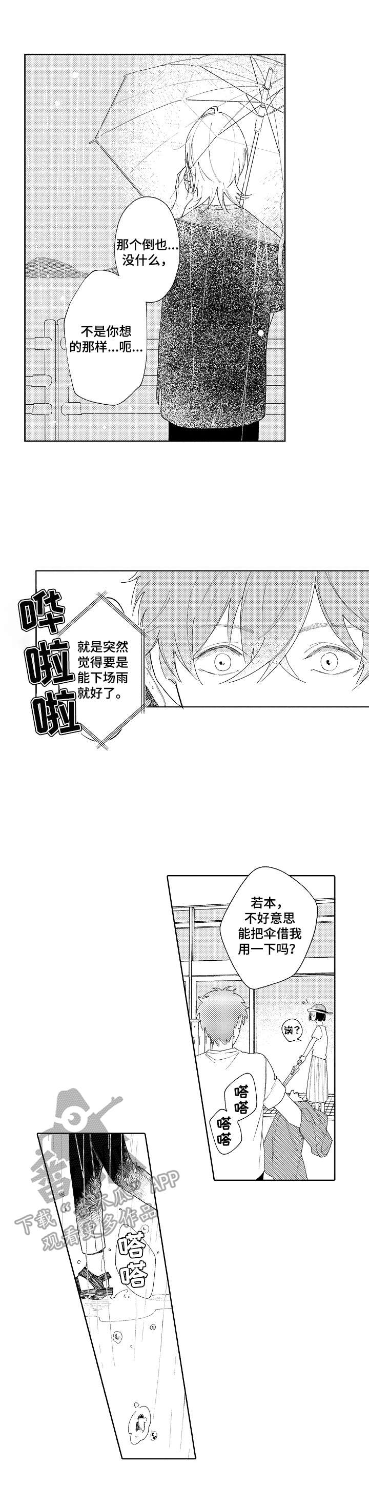 第31章:【番外】期待(完结)