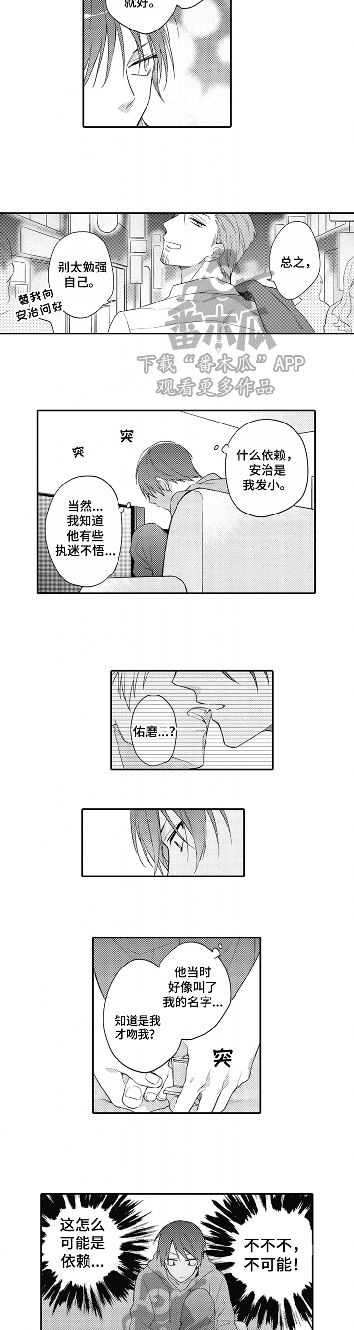 第8话：第8章：喜欢预览分镜