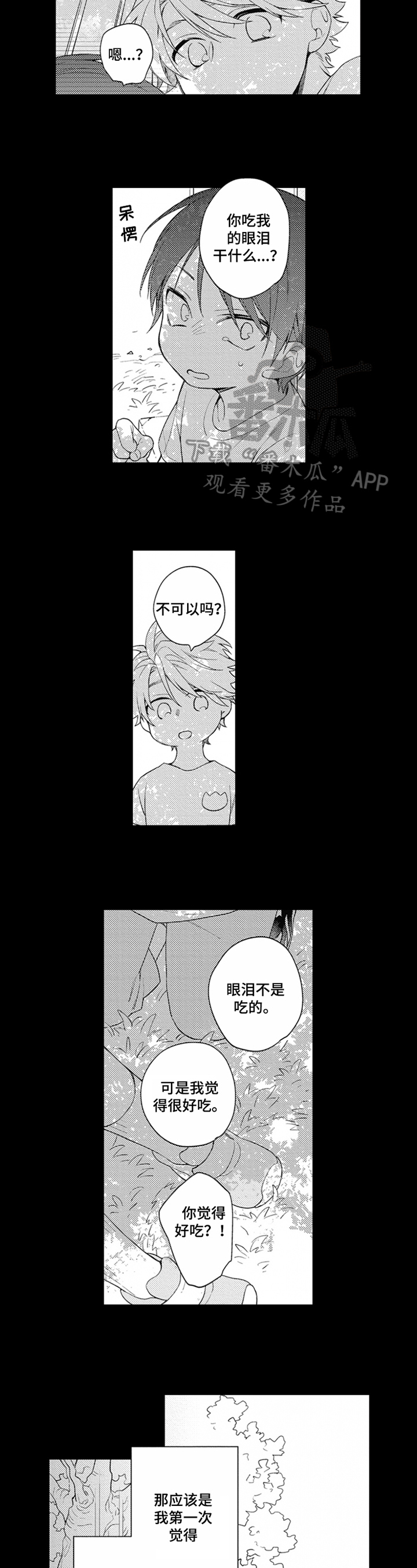 第9话：第9章：没发现预览分镜