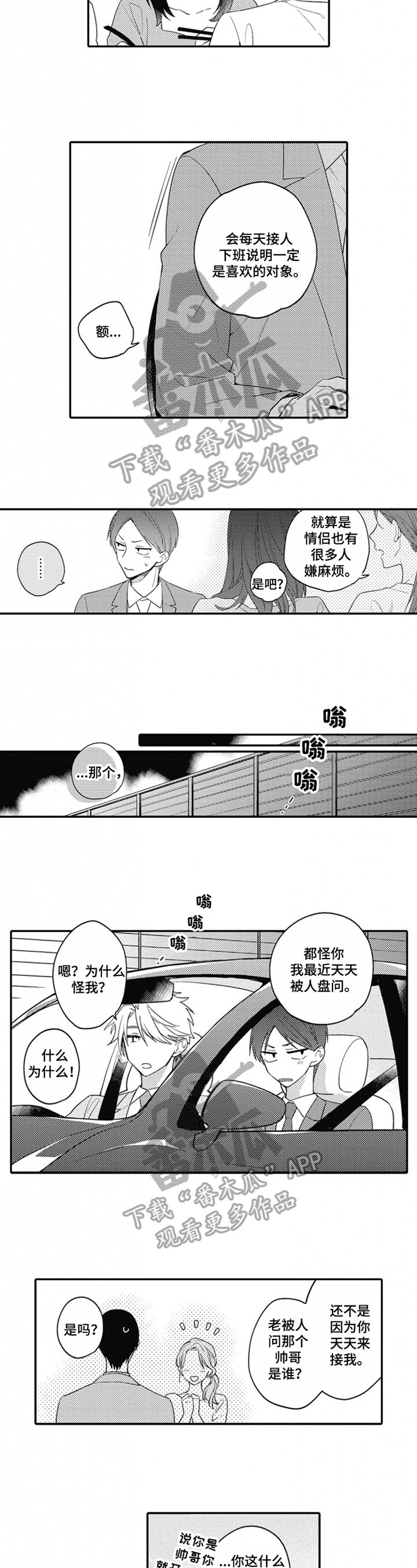 第12话：第12章：猜测预览分镜