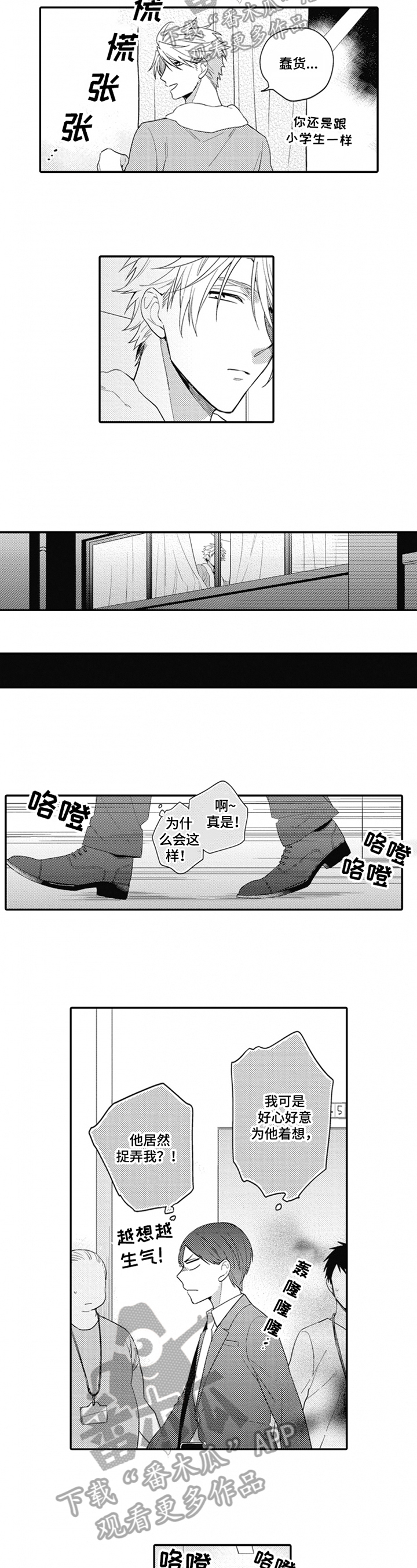 第14话：第14章：想喝酒预览分镜
