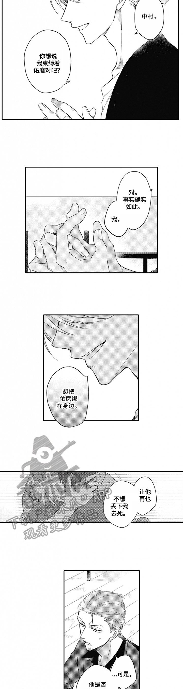 第18话：第18章：幸福预览分镜