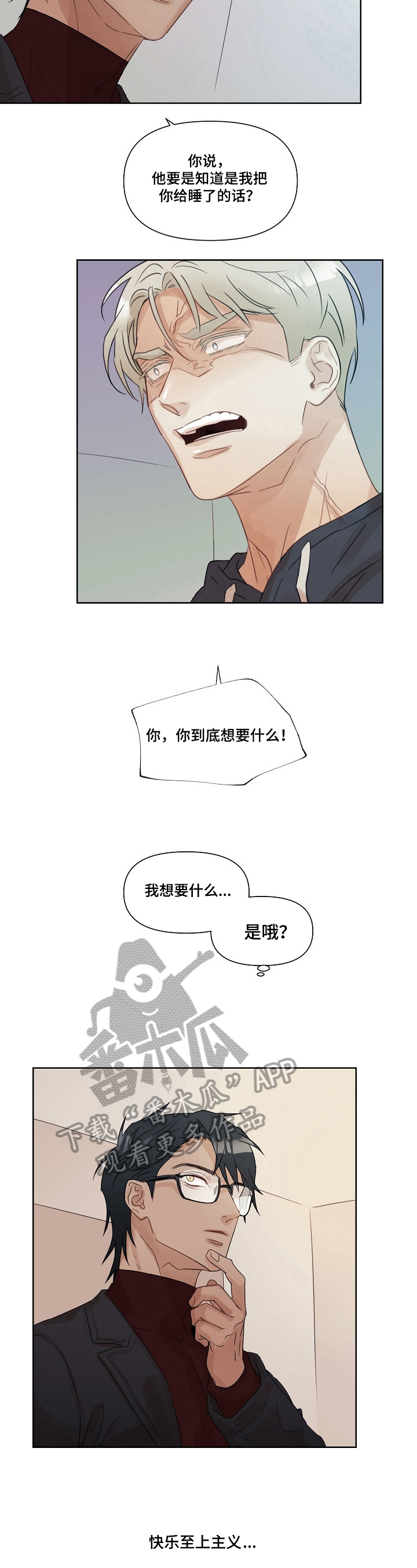 第4话：第4章：封口预览分镜
