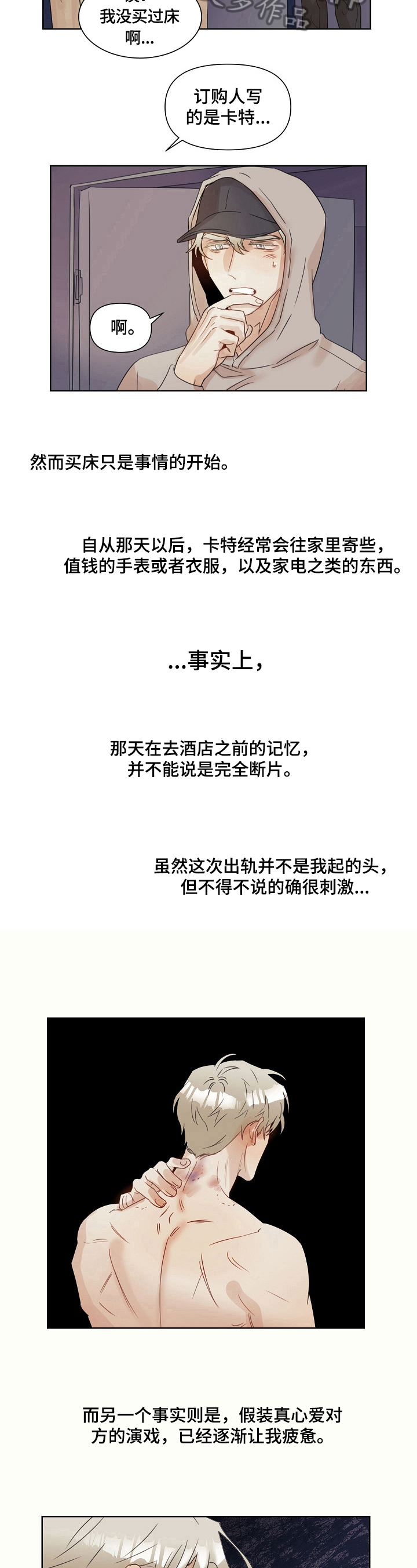 第5话：第5章：压力山大预览分镜