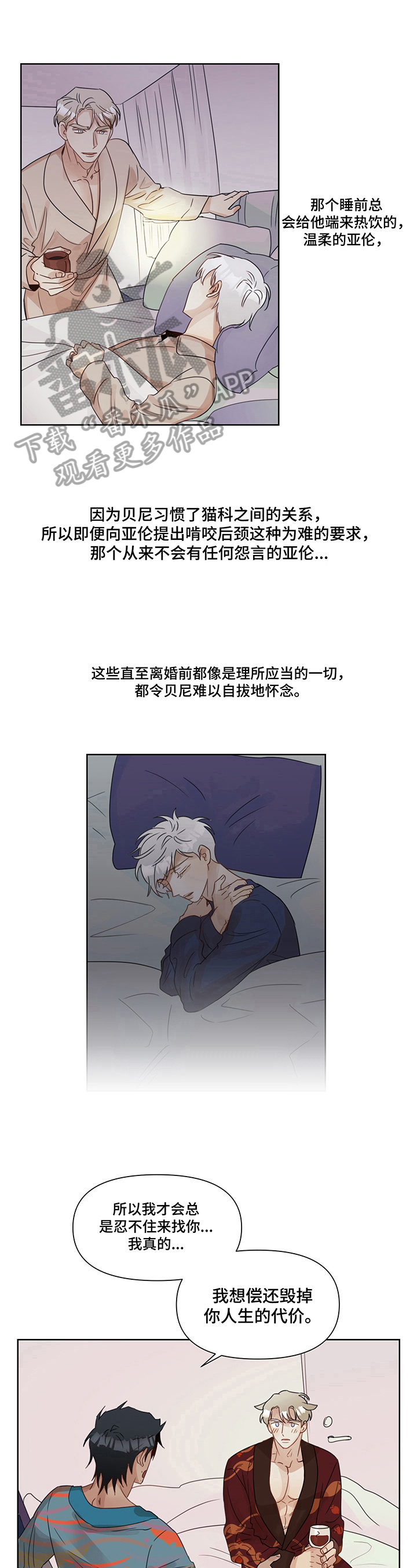 第6话：第6章：揭发预览分镜