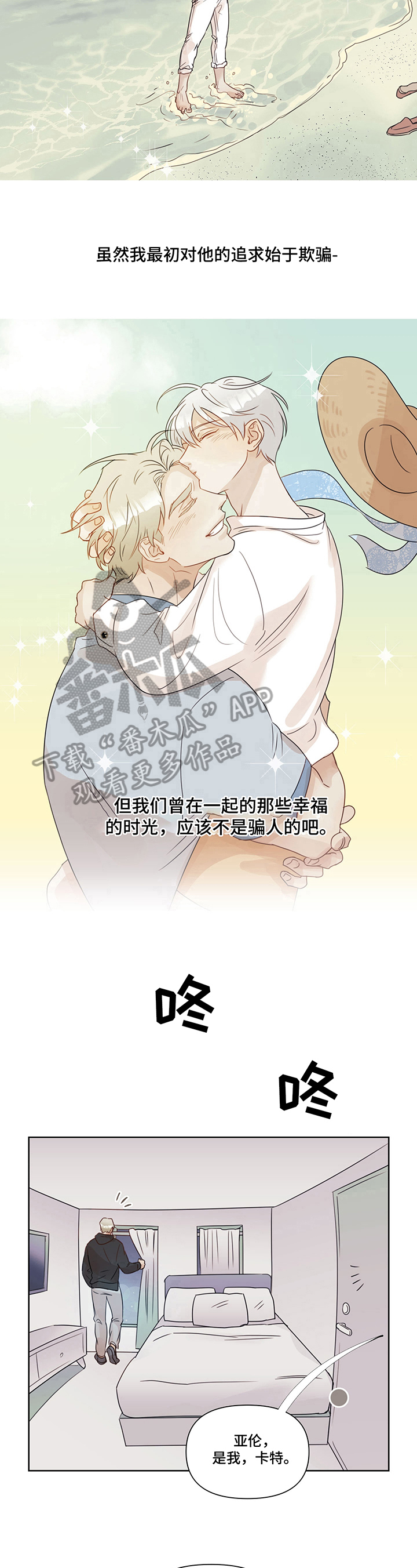 第8话：第8章：真相预览分镜