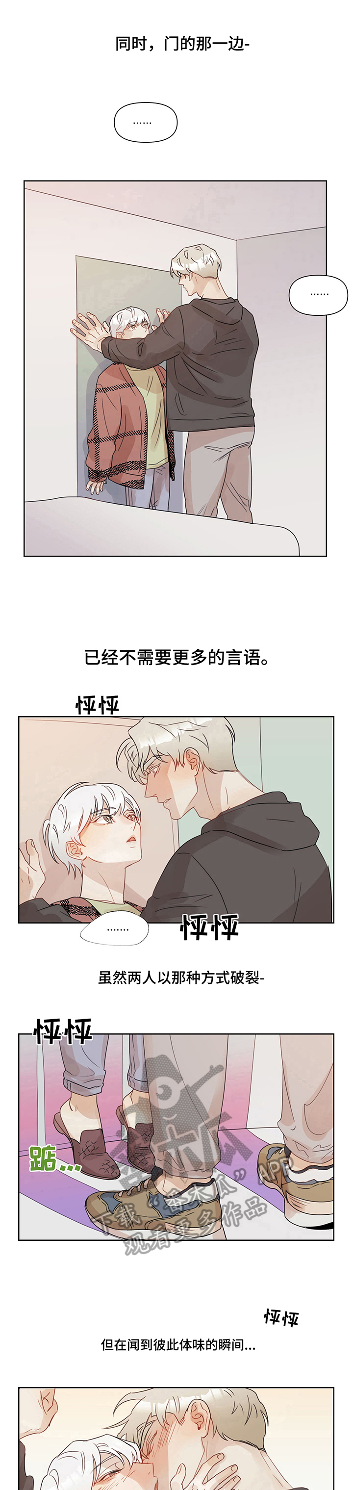 第9章:打主意(第一季完结)