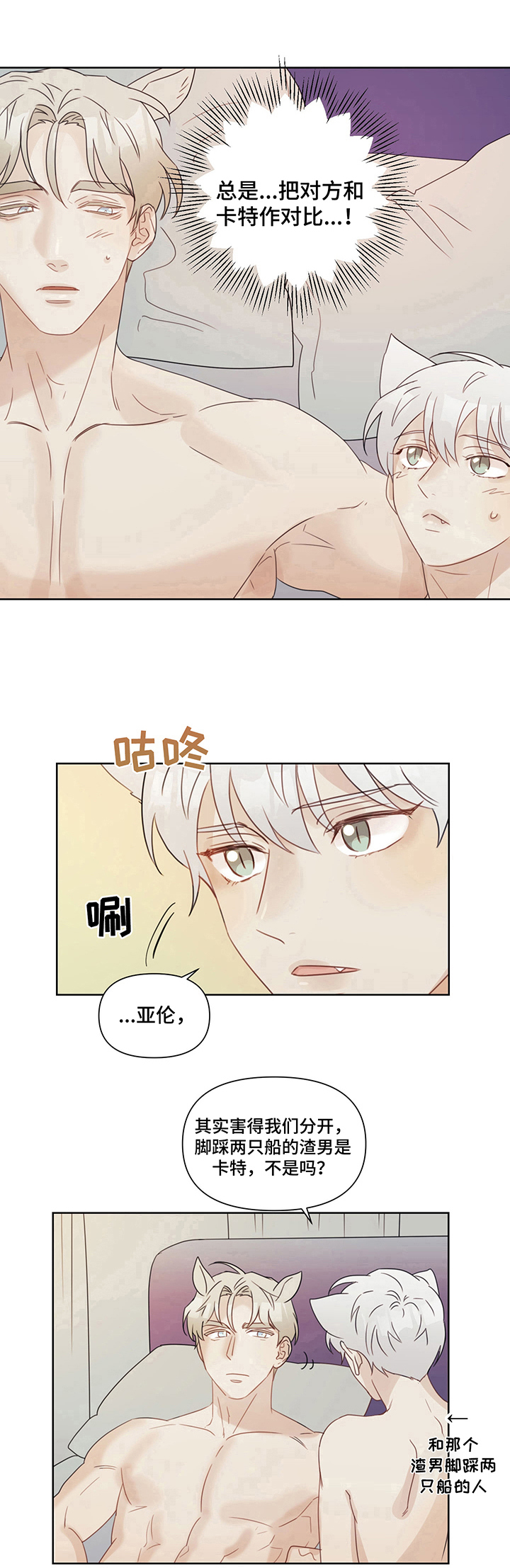第9章:打主意(第一季完结)