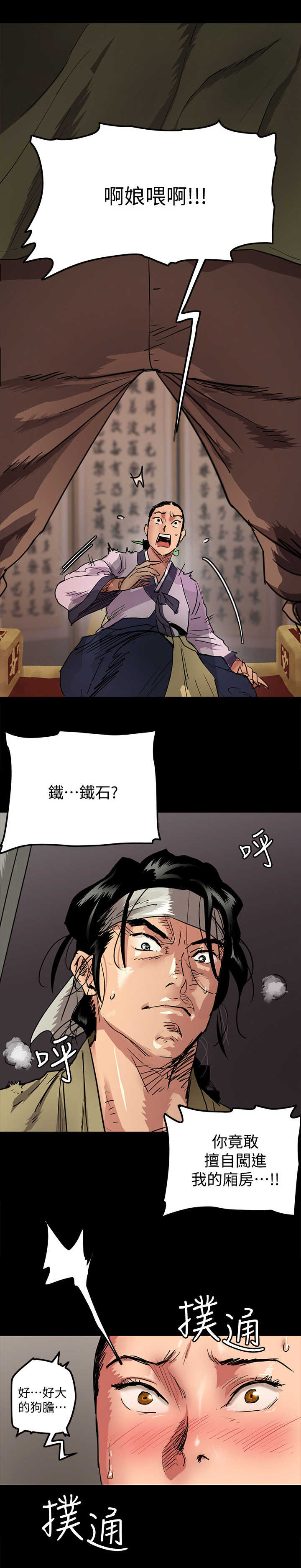 第1话：第1章：演戏预览分镜