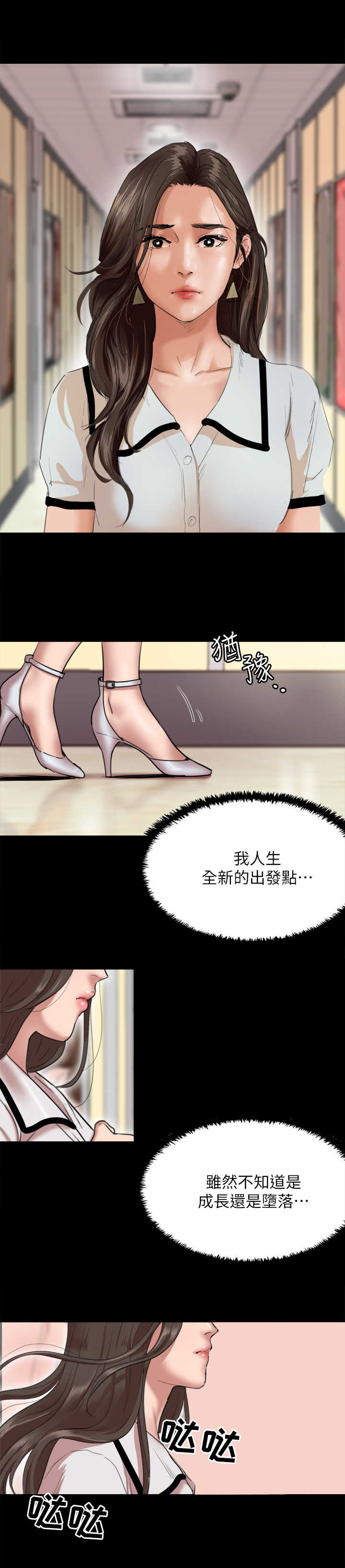 第4话：第4章：导演预览分镜