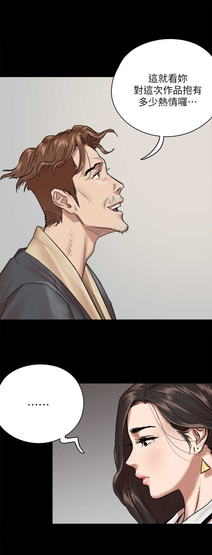 第7话：第7章：签约预览分镜