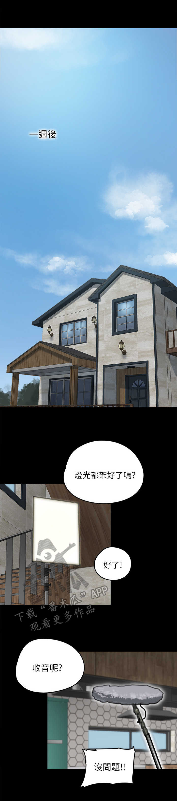 第9话：第9章：阵容强大预览分镜
