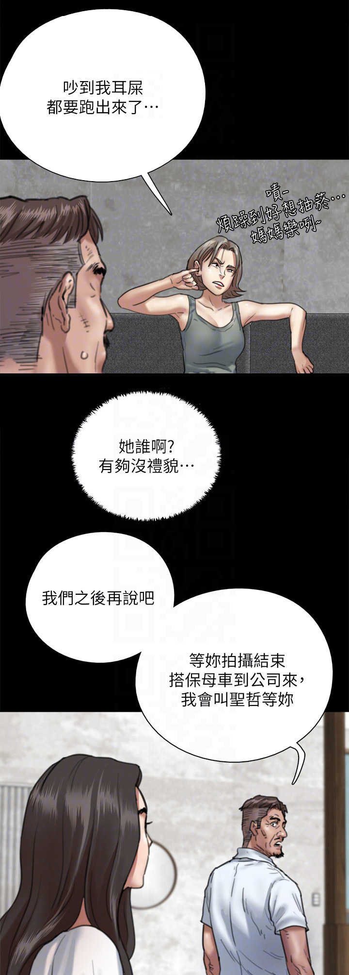 第14话：第14章：开拍预览分镜
