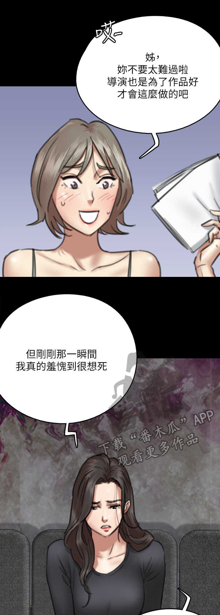 第17话：第17章：慌乱预览分镜