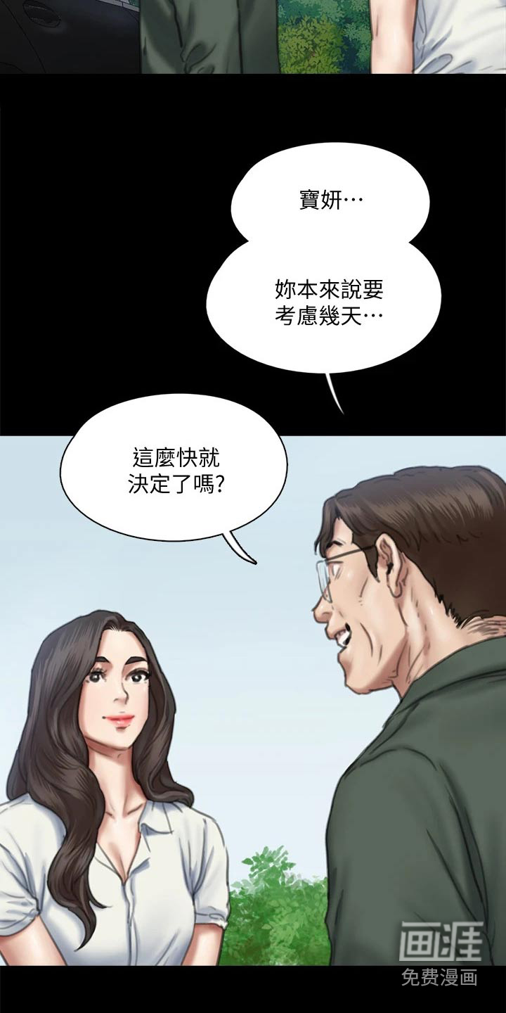 第112章:【完结】我们的日子