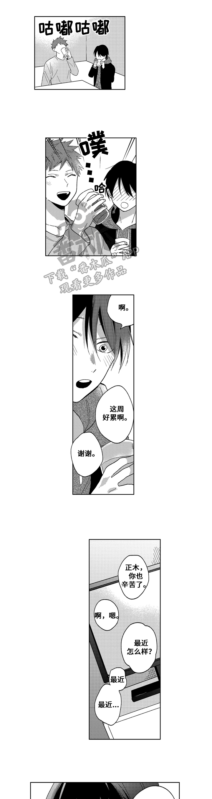 第7话：第7章：喝醉了预览分镜