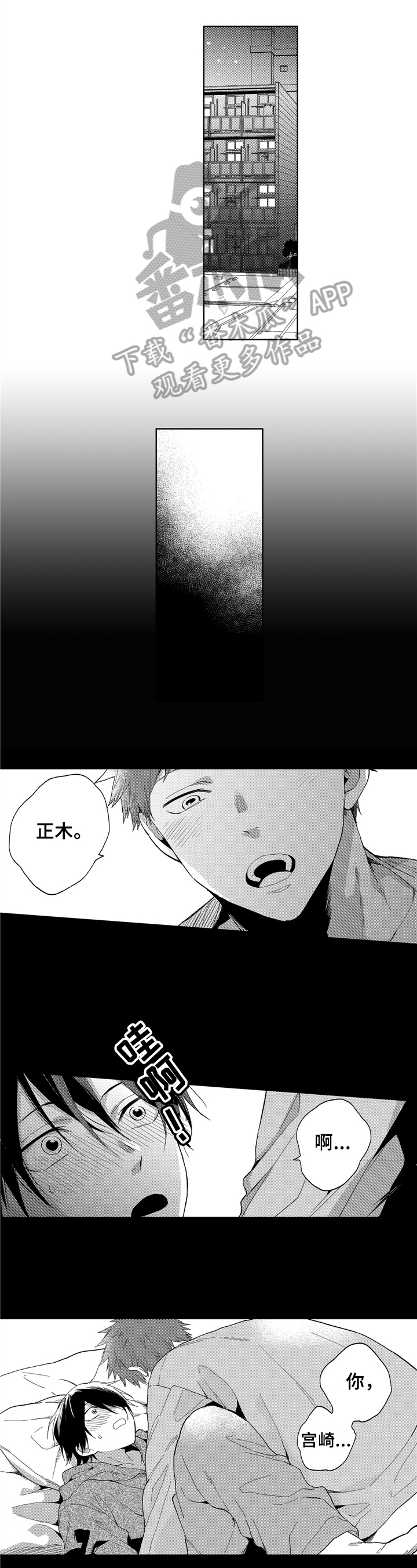 第10话：第10章：不敢看脸预览分镜