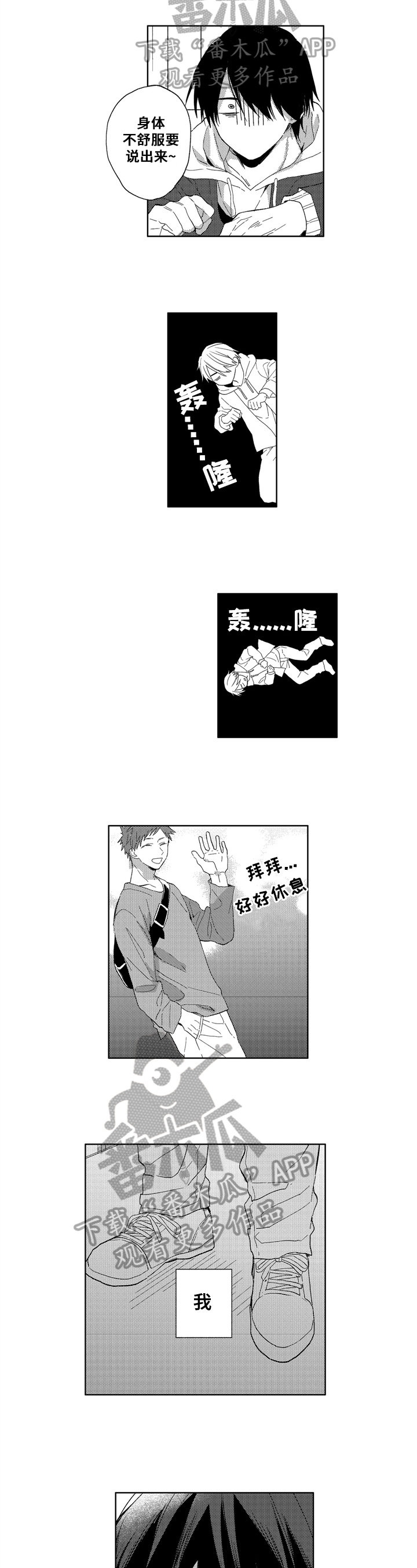 第11话：第11章：明白预览分镜