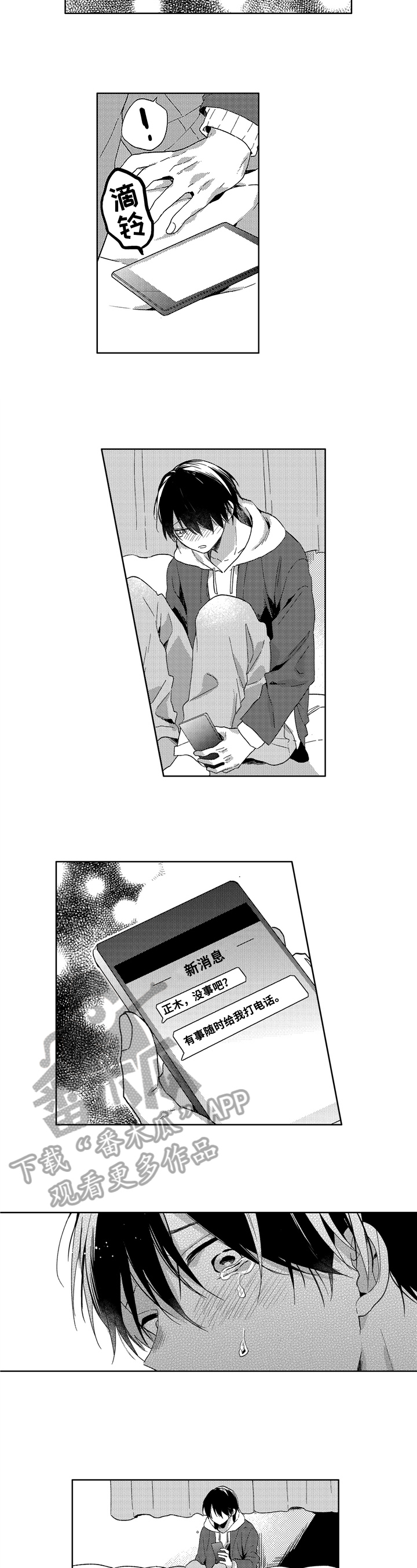 第15话：第15章：关注预览分镜