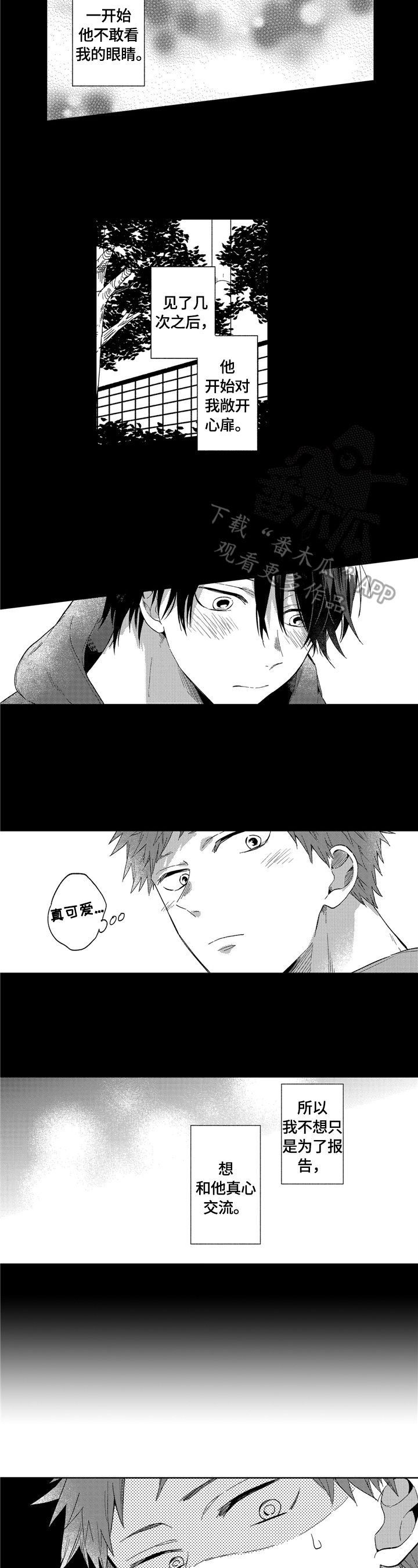 第16话：第16章：结束预览分镜