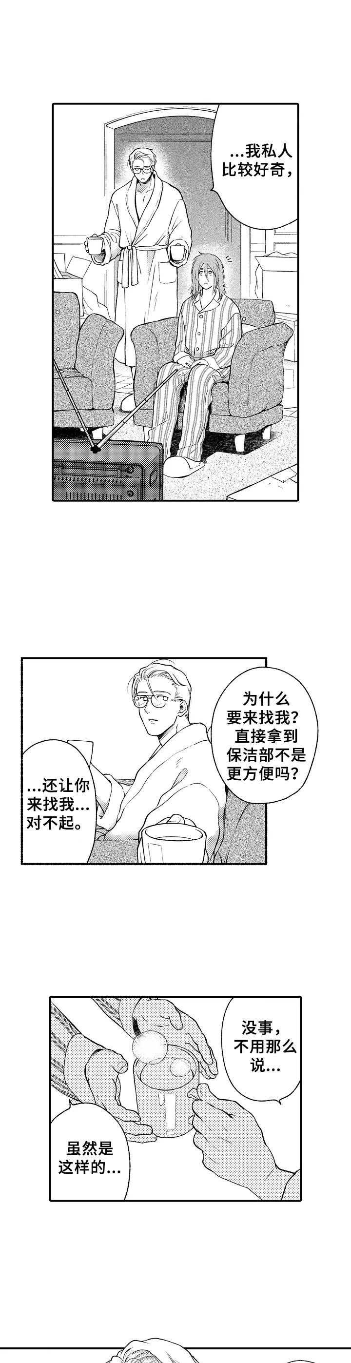 第6话：第6章：收留预览分镜