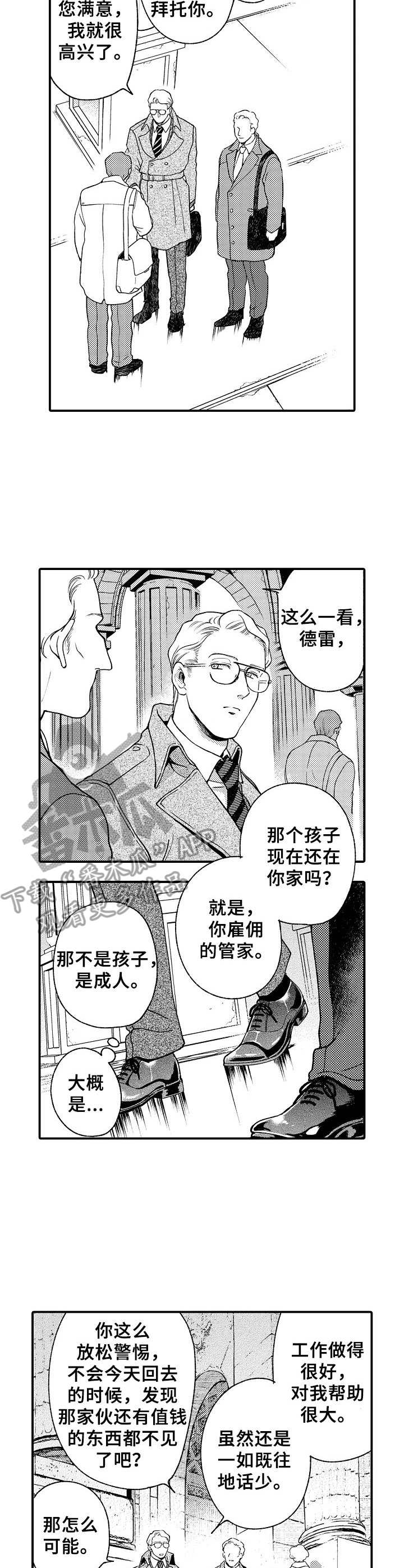 第7话：第7章：电话预览分镜