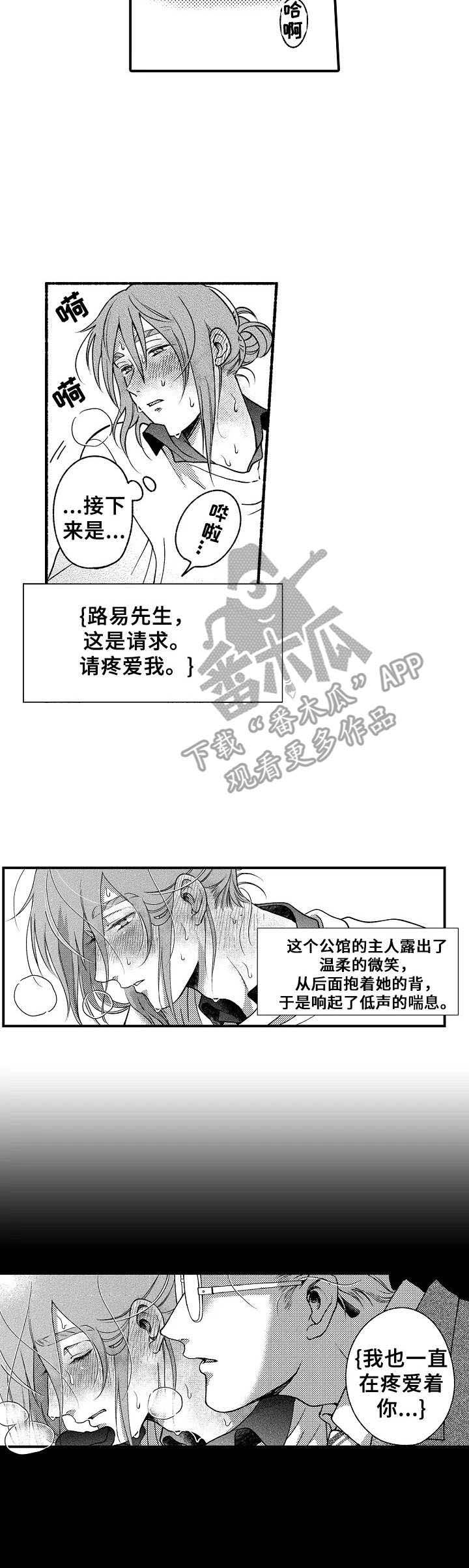 第10话：第10章：丢人预览分镜