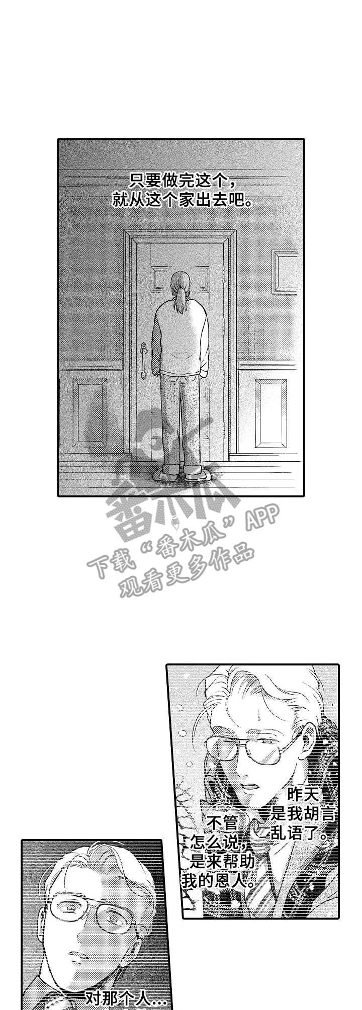 第13话：第13章：等待预览分镜