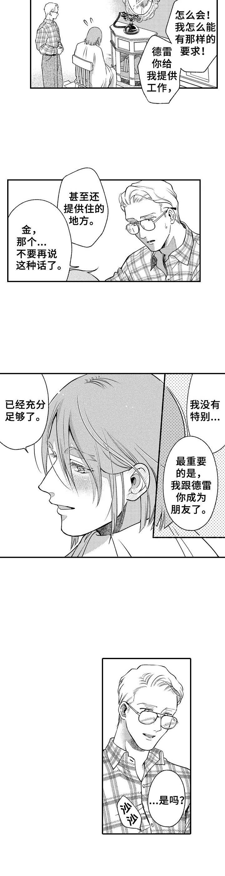 第14话：第14章：理发预览分镜