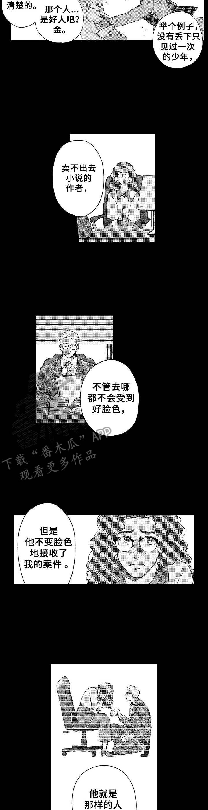 第18话：第18章：安定下来预览分镜