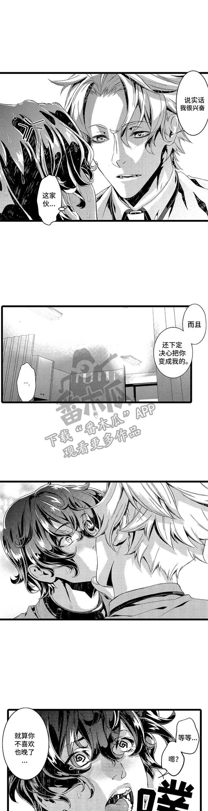 第6话：第6章：为了你预览分镜