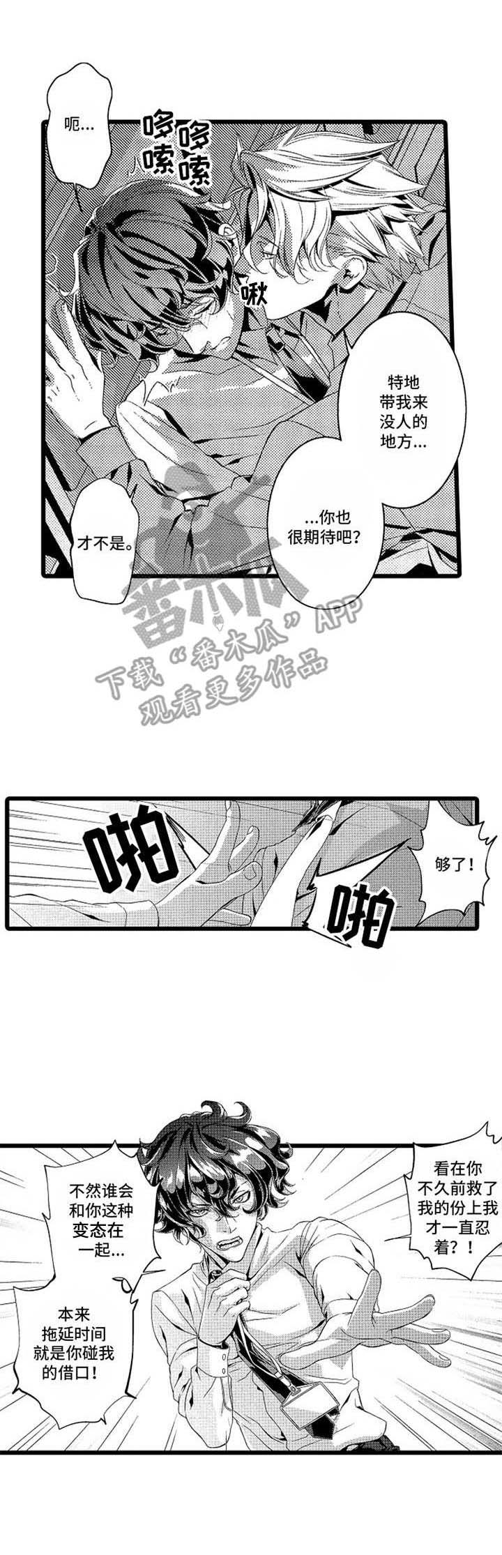第7话：第7章：处罚预览分镜