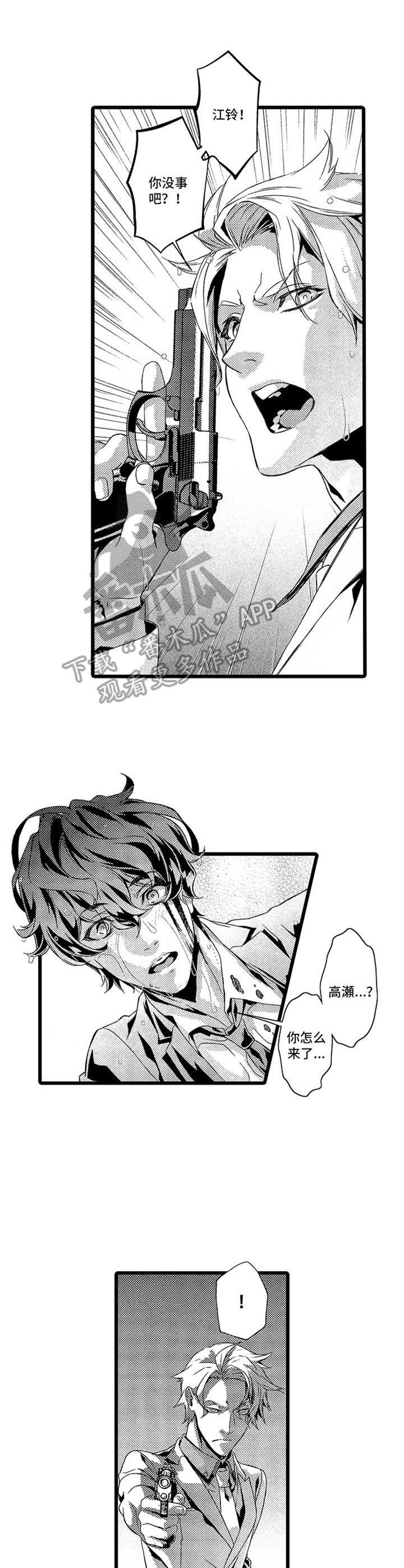 第11话：第11章：救援预览分镜