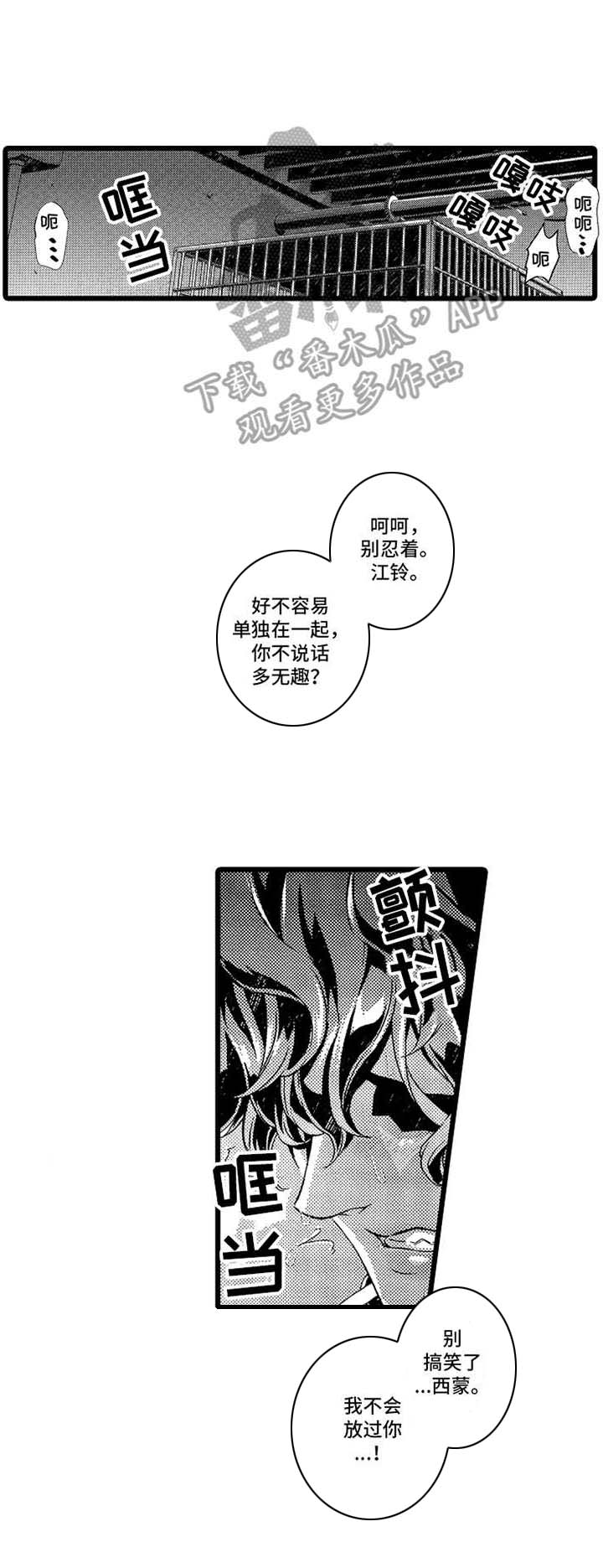 第16话：第16章：固执预览分镜
