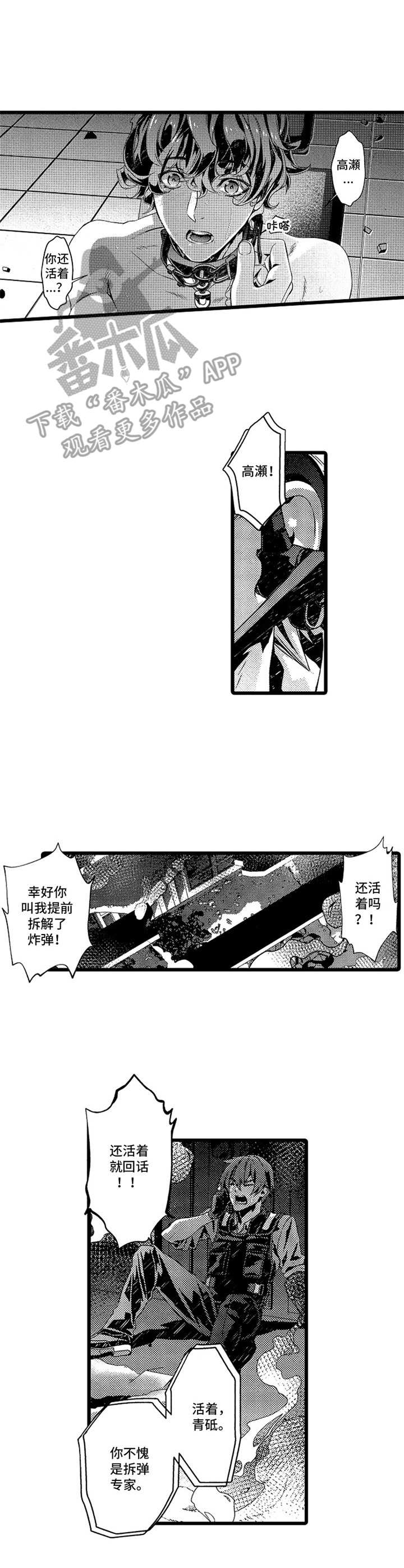 第18话：第18章：千钧一发（完结）预览分镜
