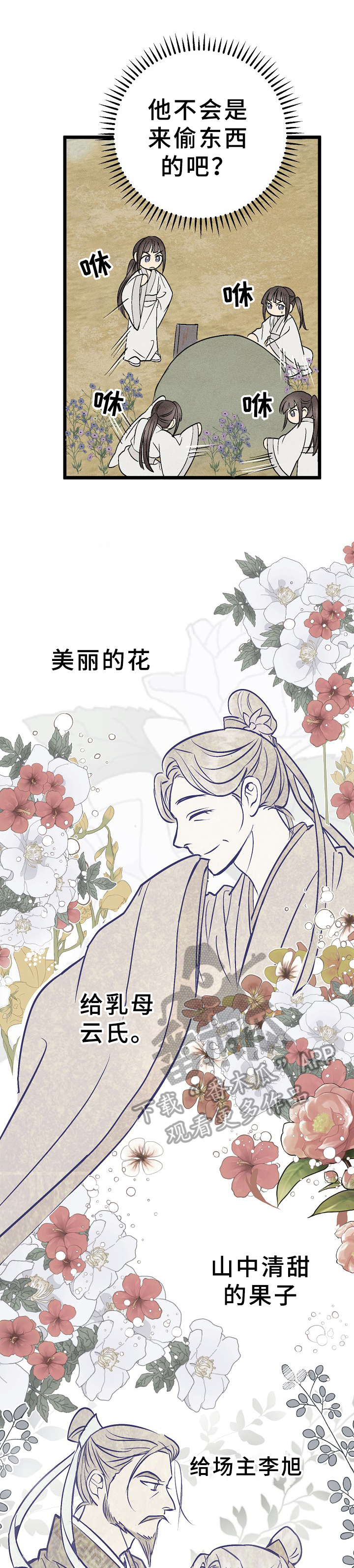 第7话：第7章：回忆预览分镜